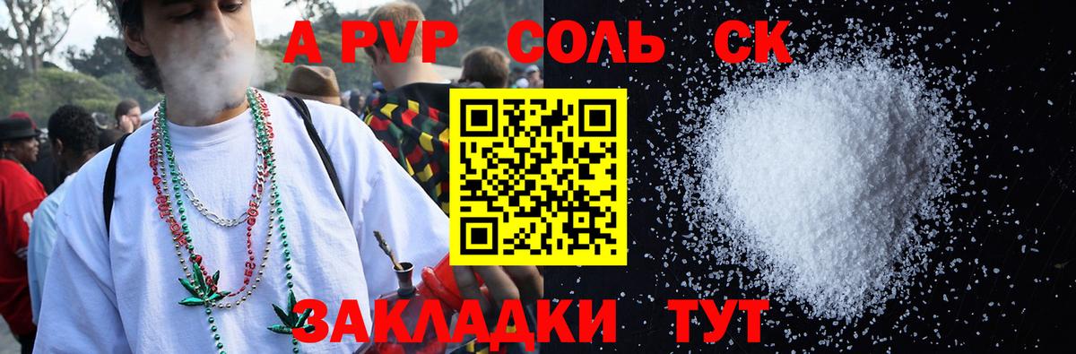 Alpha PVP кристаллы Березники