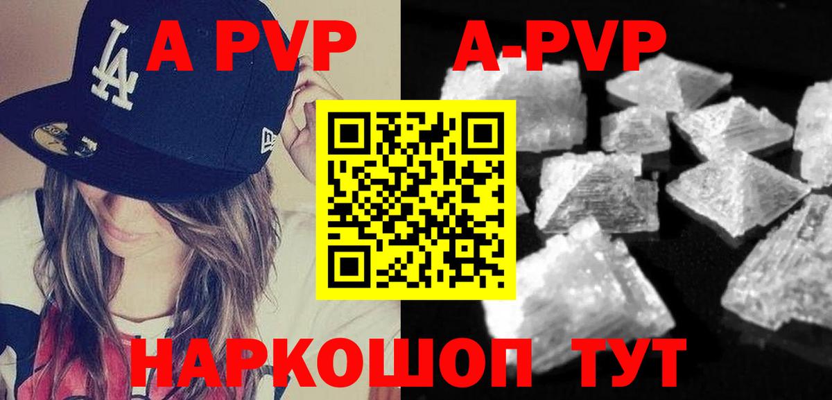 A PVP Соль  Альфа ПВП СК КРИС  Вход с VPN  Березники  A PVP СК КРИС 