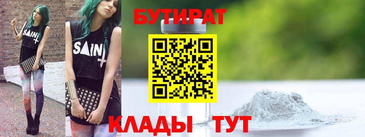 Березники  Бутират оксана  Вход с VPN 