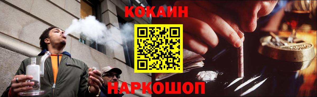 Кокаин FishScale Березники