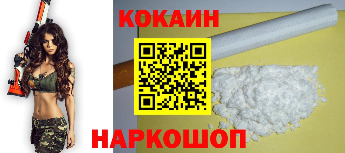 КОКАИН Columbia  Вход с VPN  купить наркоту  COCAIN  Березники  Кокаин Перу 