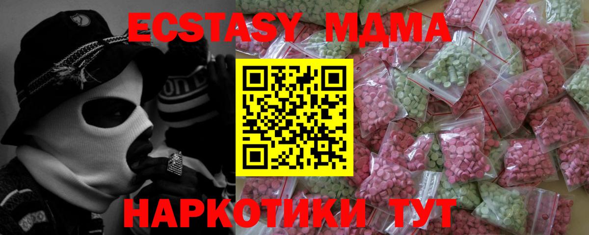 Ecstasy Philipp Plein  ЭКСТАЗИ  где можно купить   Березники  Вход с VPN  Экстази Philipp Plein 