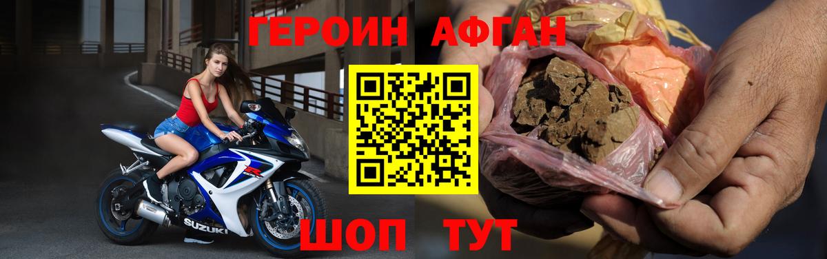 Березники  ГЕРОИН VHQ  Героин  Вход с VPN 