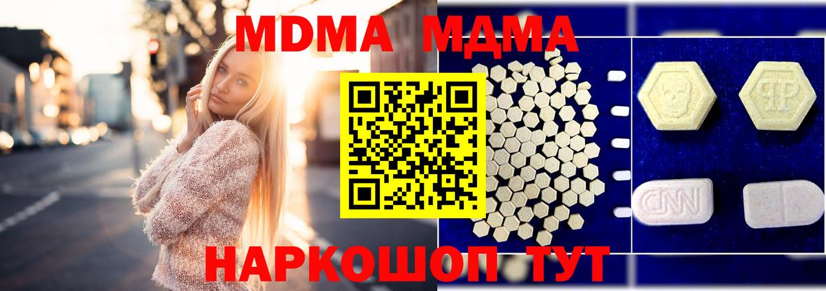 MDMA  MDMA кристаллы  Березники  Вход с VPN  MDMA кристаллы 