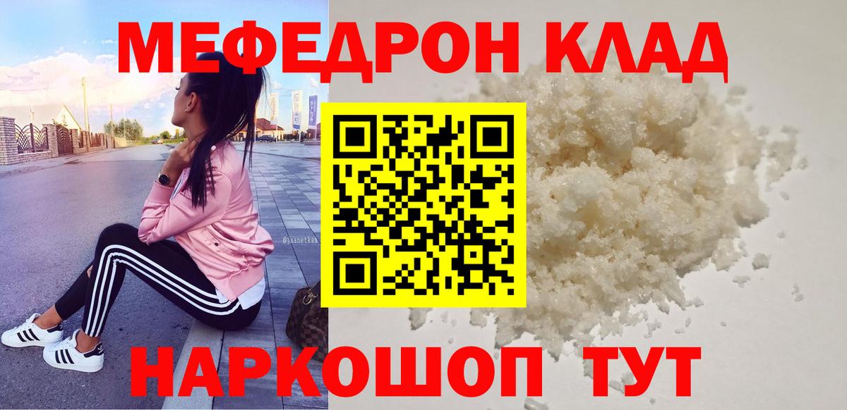 Мефедрон  Березники