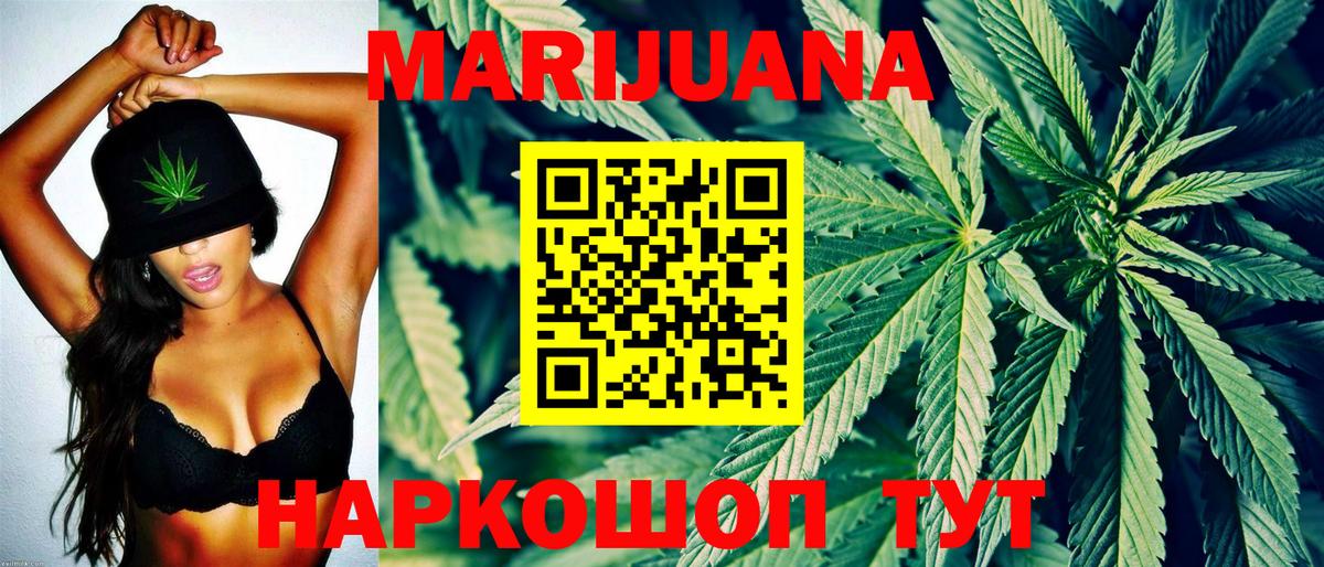 Березники  Каннабис VHQ  Конопля THC 21%  Вход с VPN  Шишки марихуана тримм 